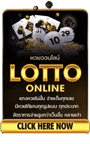 LOTTO ONLINE